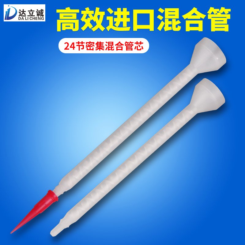 美國進口TAH 靜態混合管