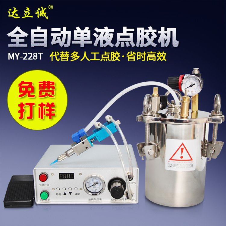 MY-228T單液點膠機