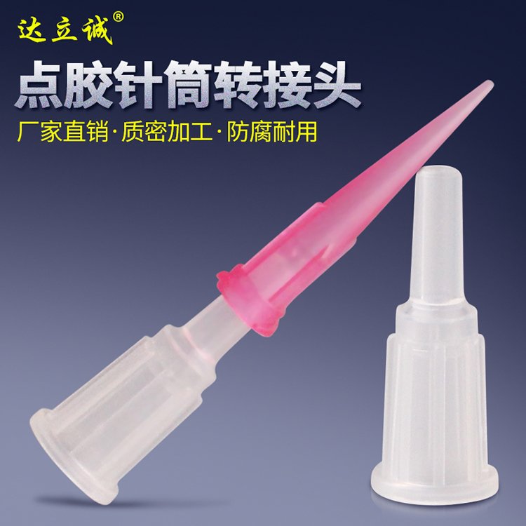 針筒針頭轉接器