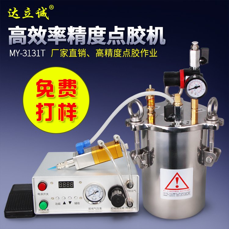 氣動硅膠點膠機MY-3131T