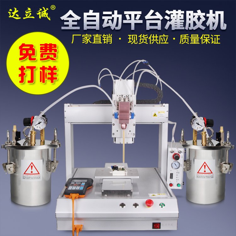 全自動雙液點膠機led燈條灌膠機