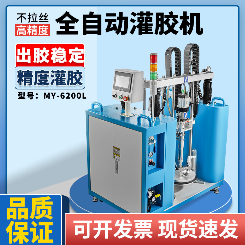 6200L壓盤泵AB點膠機