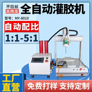 MY-8010桌面AB雙液灌膠機