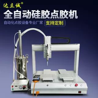 MY-8260全自動硅膠點膠機